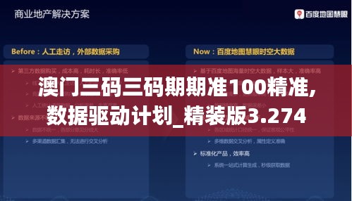 德才兼备 第4页
