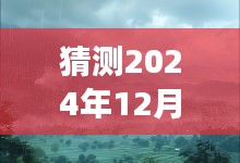 揭秘梨木台天气预报背后的故事，小巷深处的特色小店与未来天气预测分析
