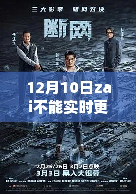 断网之日的暖心时光，日常小插曲与意外收获