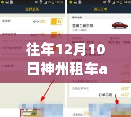 神州租车app定位背后的友情与家的温暖故事