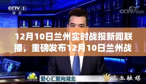 重磅发布，兰州高科技新品引领生活新潮流