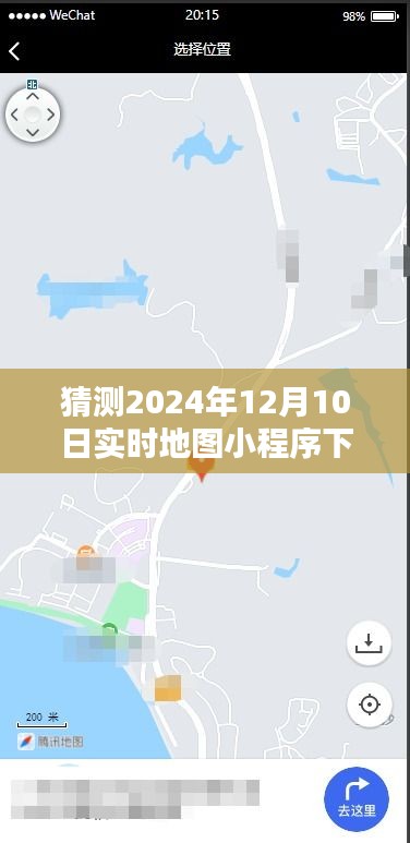 2024年实时地图小程序预测，触手可及的未来导航新纪元