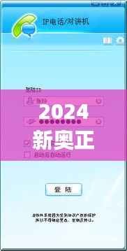 2024新奥正版资料大全免费提供,实时信息解析说明_iPhone6.104