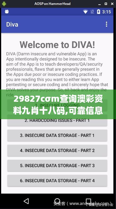 29827cσm查询澳彩资料九肖十八码,可靠信息解析说明_eShop4.308