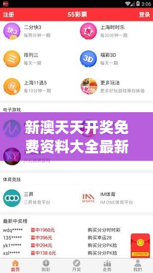 新澳天天开奖免费资料大全最新：全方位解读彩票秘诀