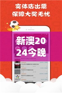 新澳2024今晚开奖资料四不像：今晚开奖的公平性质疑