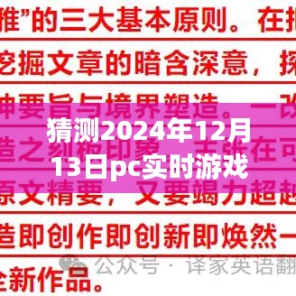 2024年实时游戏翻译软件，开启自然秘境奇幻之旅