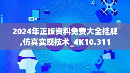 纲挈目张 第4页