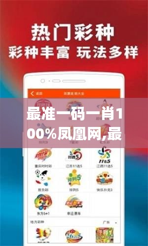 最准一码一肖100%凤凰网,最新成果解析说明_Gold10.319