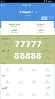 7777788888精准管家婆免费784123,数据解析导向设计_Prestige8.680