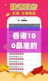 香港100最准的一肖一码软件特色,灵活性方案实施评估_Linux7.158
