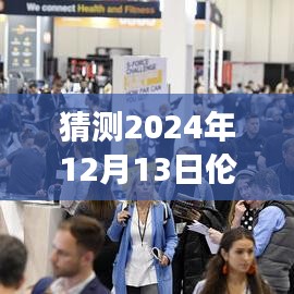 揭秘未来走势，伦敦铝市场行情预测与K线分析（至2024年12月13日）