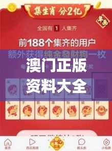 澳门正版资料大全资料生肖卡,最新正品解答定义_至尊版9.938