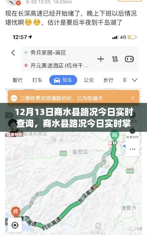 商水县路况实时查询，智能导航新纪元，路况尽在掌握