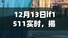 揭秘巷弄秘境，探访if1511隐藏小巷的特色小店