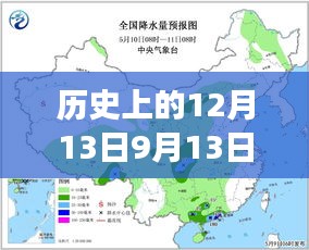 时间与空间的交织，济阳县历史天气回顾与实时天气预报揭秘