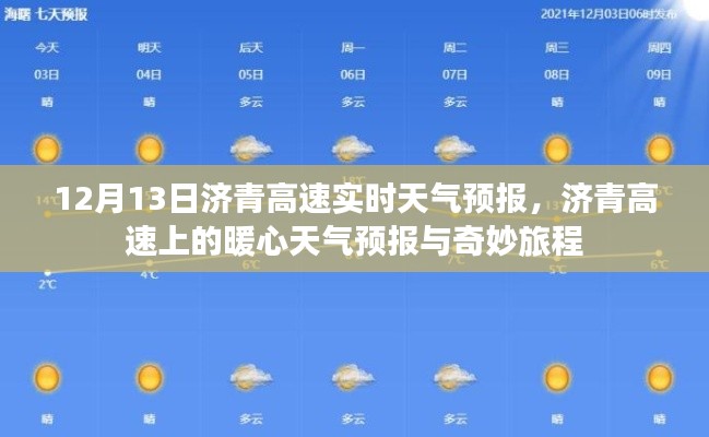 翰飞戾天 第4页