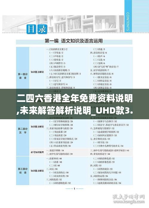 池鱼笼鸟 第3页