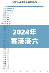 2024年香港港六+彩开奖号码348期，透视开奖号码背后的社会文化意义