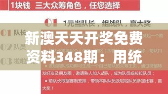 新澳天天开奖免费资料348期：用统计学知识提高大奖机会