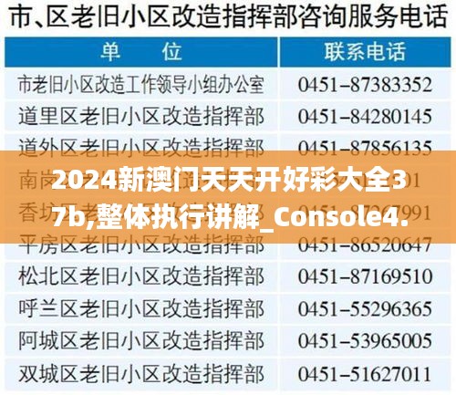 长命富贵 第4页
