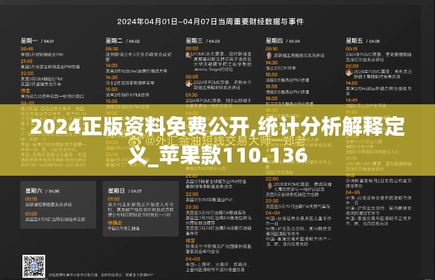 食而不化 第4页
