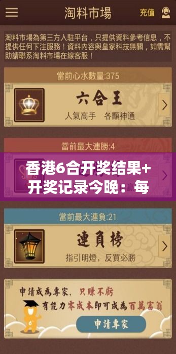 香港6合开奖结果+开奖记录今晚：每个数字的重量，今晚将如何平衡？