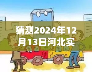 揭秘河北实时分账系统费用，特色小店背后的费用大猜想，2024年预测分析
