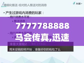 7777788888马会传真,迅速执行计划设计_专属款10.160