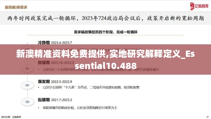 碧瓦飞甍 第4页