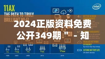 2024正版资料免费公开349期＂ - 知识共享对于缩小数字鸿沟的重要性