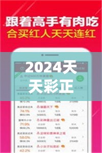 2024天天彩正版资料大全349期：全面掌握彩票资讯，提升中奖概率