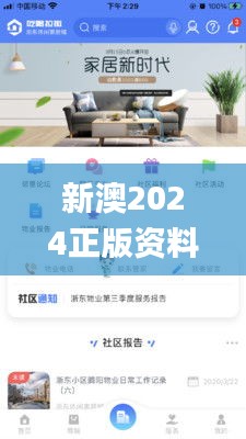 新澳2024正版资料免费公开347期,实时解析说明_领航款10.562