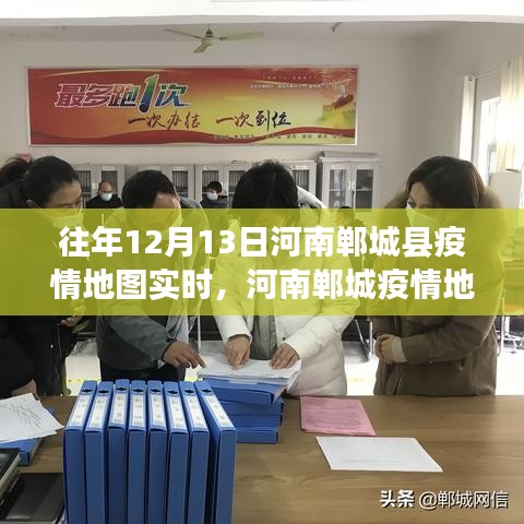 河南郸城疫情地图背后的励志故事，变化的力量与自信之光的学习之旅（实时更新）