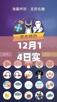 声音魔法日，手机变音器的探索之旅
