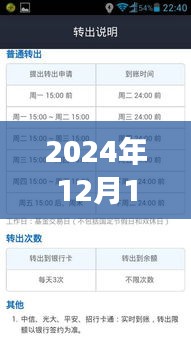 建行实时提现功能展望，2024年12月14日的实现与考量