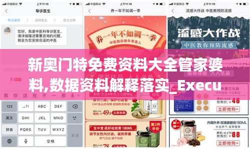 新奥门特免费资料大全管家婆料,数据资料解释落实_Executive4.412
