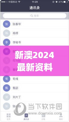 志在四方 第4页