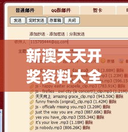 新澳天天开奖资料大全最新版,详细解读解释落实_1440p12.945