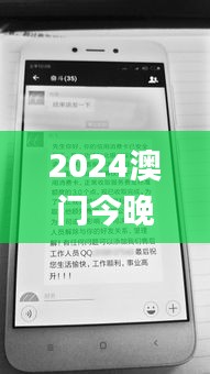 2024澳门今晚开奖记录,全部解答解释落实_Kindle10.551
