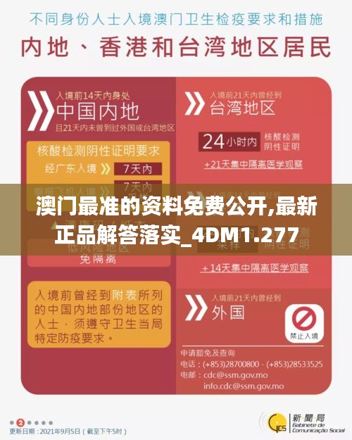 攀高接贵 第4页