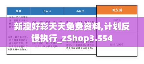 富贵利达 第3页