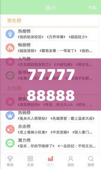 7777788888管家婆老版,最佳精选解释落实_高级款2.581