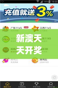 新澳天天开奖资料大全免费,探索与解析_QHD版1.853