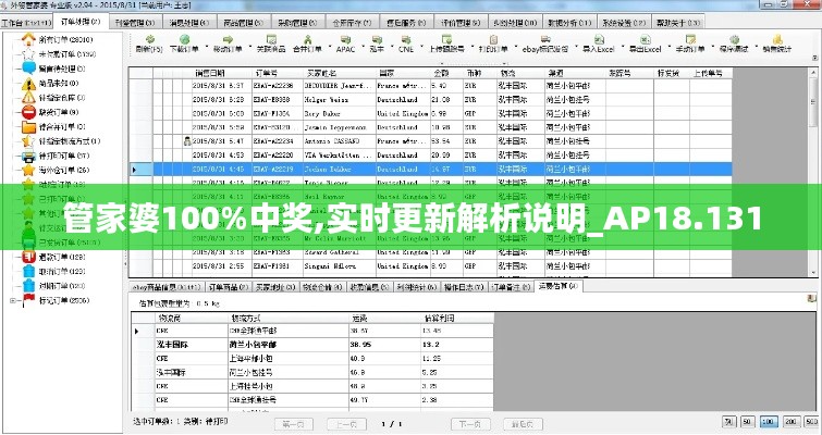 管家婆100%中奖,实时更新解析说明_AP18.131
