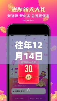 往年12月14日花小猪实时计费模式详解，计费细节与个人见解分享