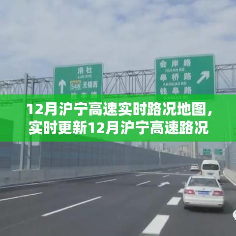 实时掌握路况，12月沪宁高速路况地图实时更新
