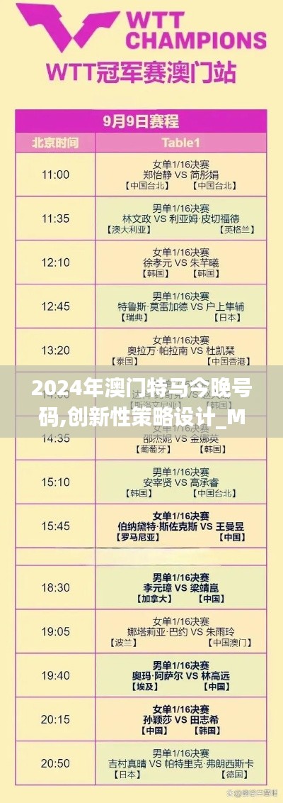 尽心尽力 第3页