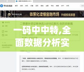 异口同声 第3页