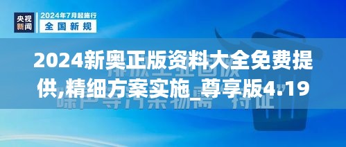 张睢阳齿 第3页